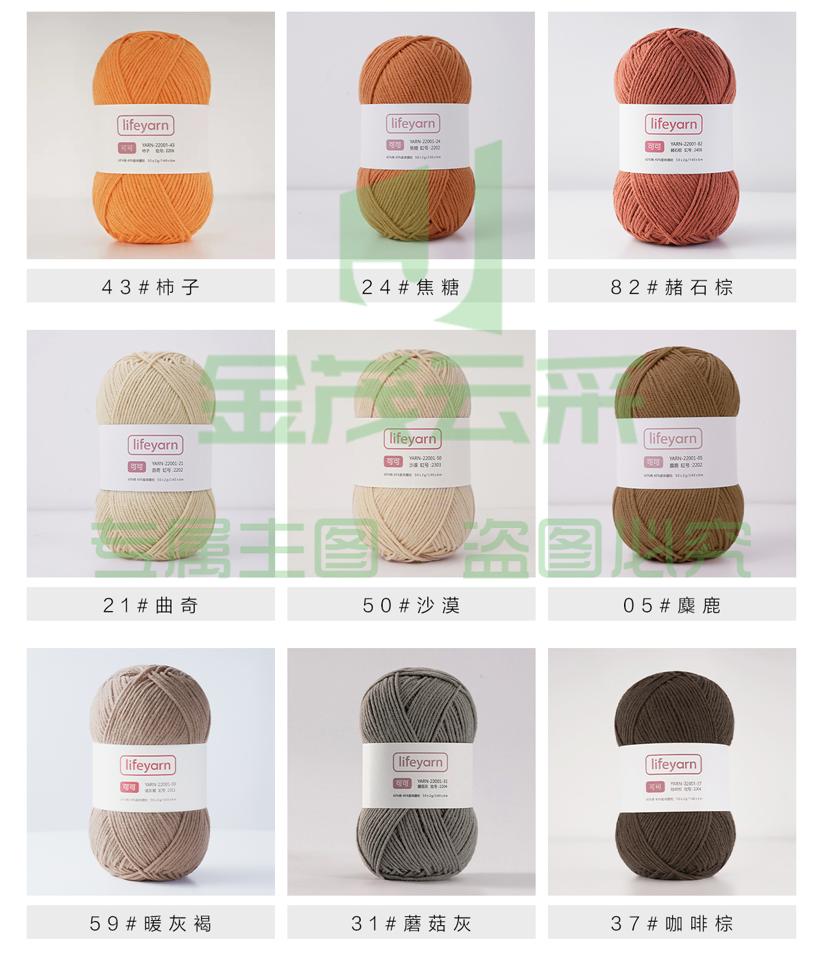 LIFEYARNlifeyarn可可4股精梳牛奶棉毛线手工编织diy钩针材料包毛衣毛线团(下单备注颜色)