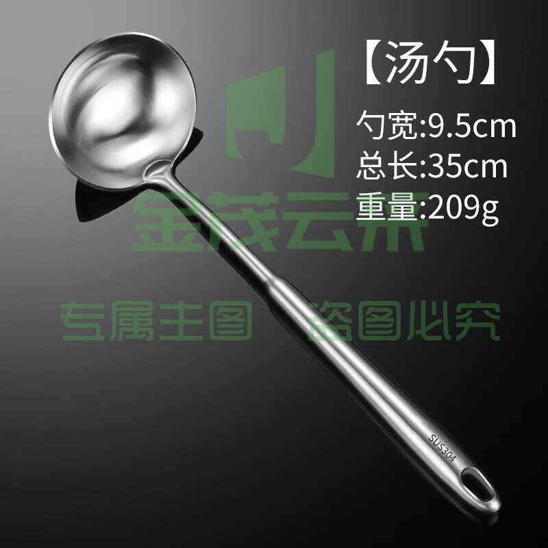 304不锈钢炒勺厨师专用勺铲套装长柄家用厨房炒菜汤勺锅勺子大号 304加厚加长款 锅勺