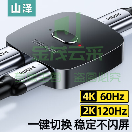 山泽HV-300 HDMI2.0双向切换器二进一出 4K/60Hz高清一分二分配器 机顶盒电视盒子电脑游戏机共用显示器转换