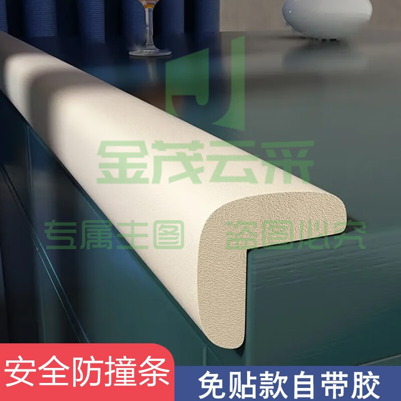 防撞条墙角加宽海绵防磕碰墙贴软包桌边桌角窗台包边 米白色 L型2米 (自带胶)