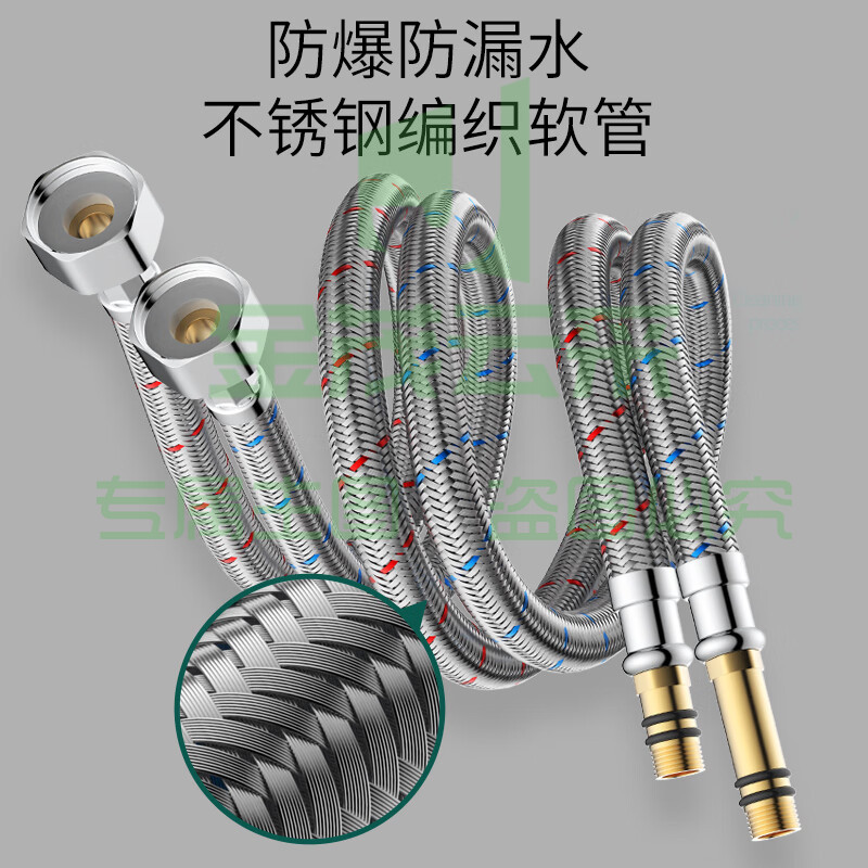 2根80厘米加长进水软管面盆厨房单孔龙头冷热延长尖头上水管B801