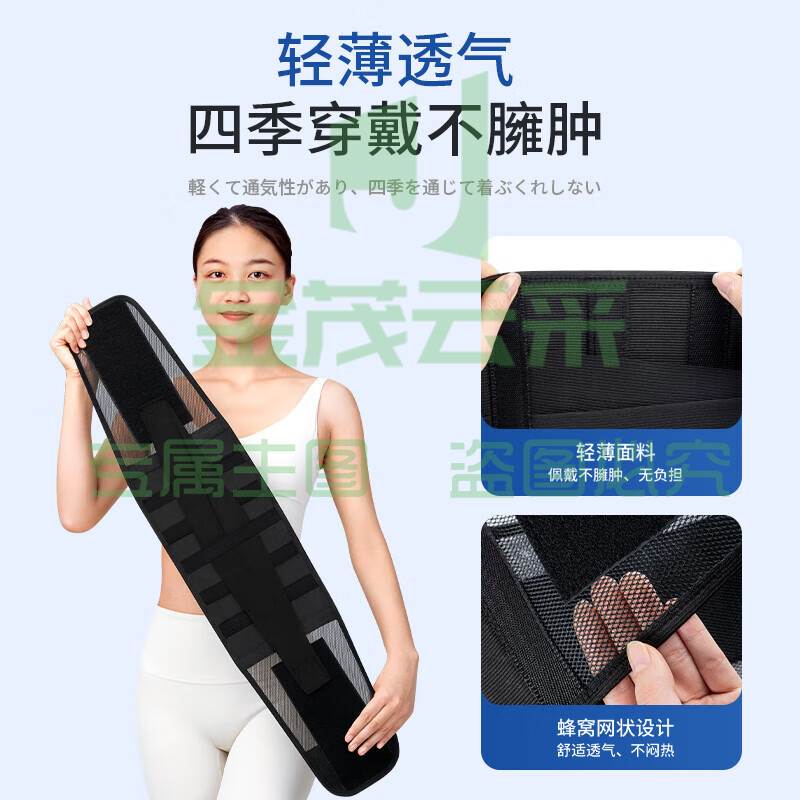 夏季医护腰带腰间盘突出腰肌劳损用轻薄透气男女士运动护腰带M、L码两种，下单备注