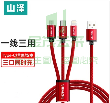 山泽(SAMZHE) 苹果/Type-c/安卓数据线三合一快充手机充电器线一拖三 iPhoneXS小米华为p20电源线 1.2米 典雅黑(单拍3根起)(