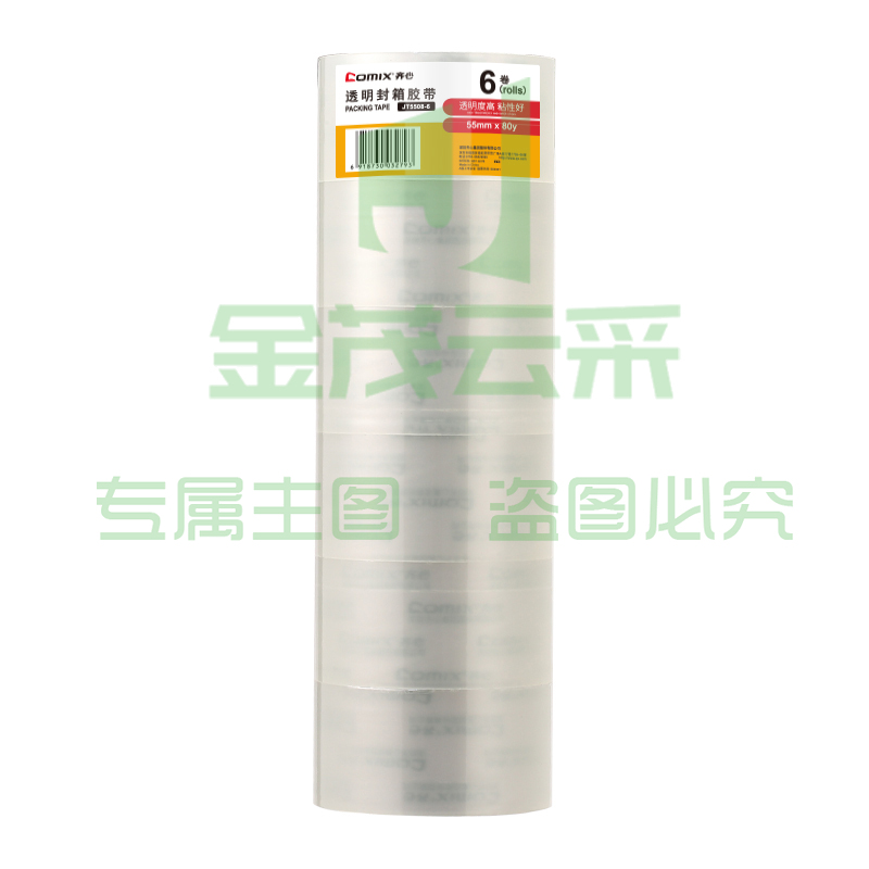 齐心 JT5508-6 超透封箱胶带 6卷/筒 55mm*80y