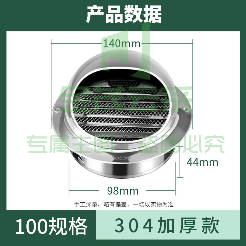 304不锈钢风帽防风罩新风外墙排风口油烟机防雨罩出风口网罩排气