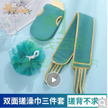 【3件套】搓澡巾粗砂双面洗澡强力搓泥手套澡巾装男女士专用搓背长条后背搓澡神器搓澡拉背 【绿色】沐浴3件套 高档3件套磨砂小熊包装