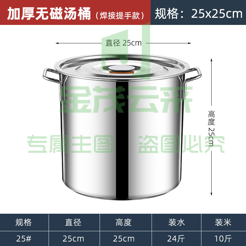 纳丽雅不锈钢桶带盖圆桶汤桶加厚带盖商用桶油桶烧水捅炖锅大容量储水桶 【加厚】直径25高25容量10升