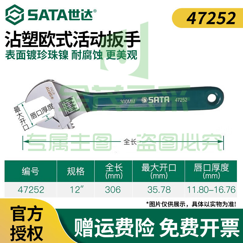 小扳手迷你活动扳手小型大开口活络扳手活口扳手小号12沾塑柄(开口量35mm)