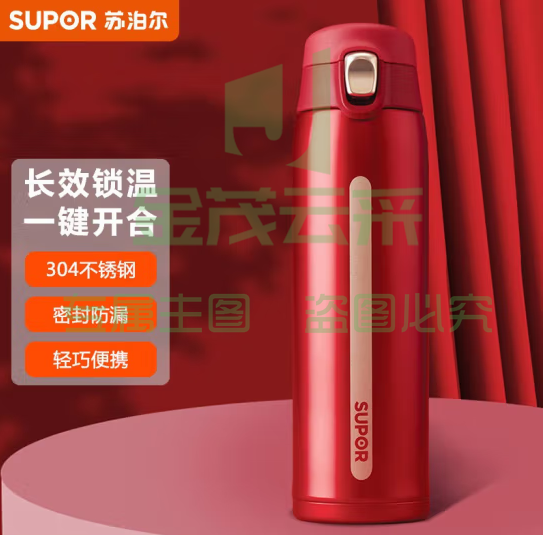 苏泊尔星空系列保温杯男女士时尚商务车载杯大容量不锈钢真空保温杯情侣杯学生杯 400ml绛红