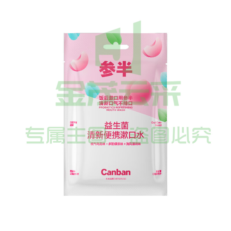 参半益生菌 漱口水便携 99%抑菌 12ml(18个)
