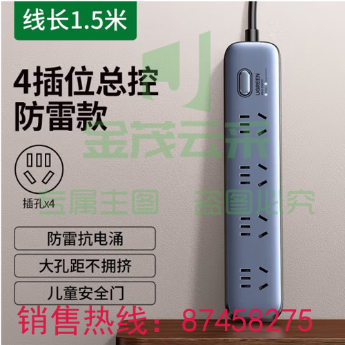 绿联(UGREEN) 新国标总控 分控插座五孔两孔 防雷排插PD快充插线板 电源转换插头 防雷4位 双排总控1.8米(90857)