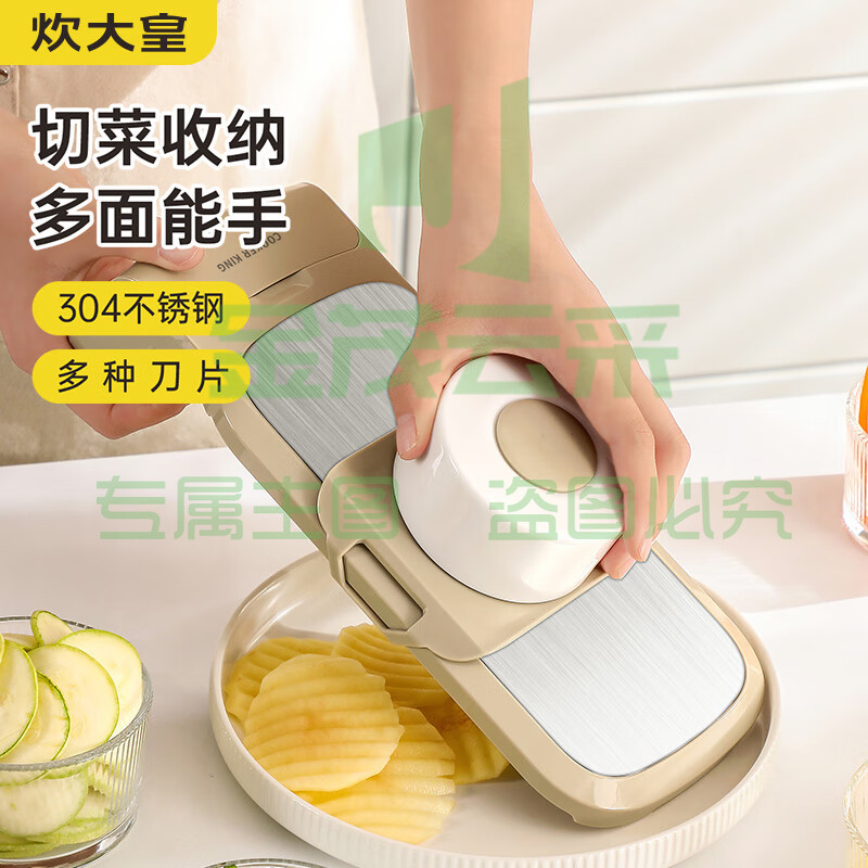 炊大皇 家用多功能 切丝器擦丝器刨丝器 3刀+护手器