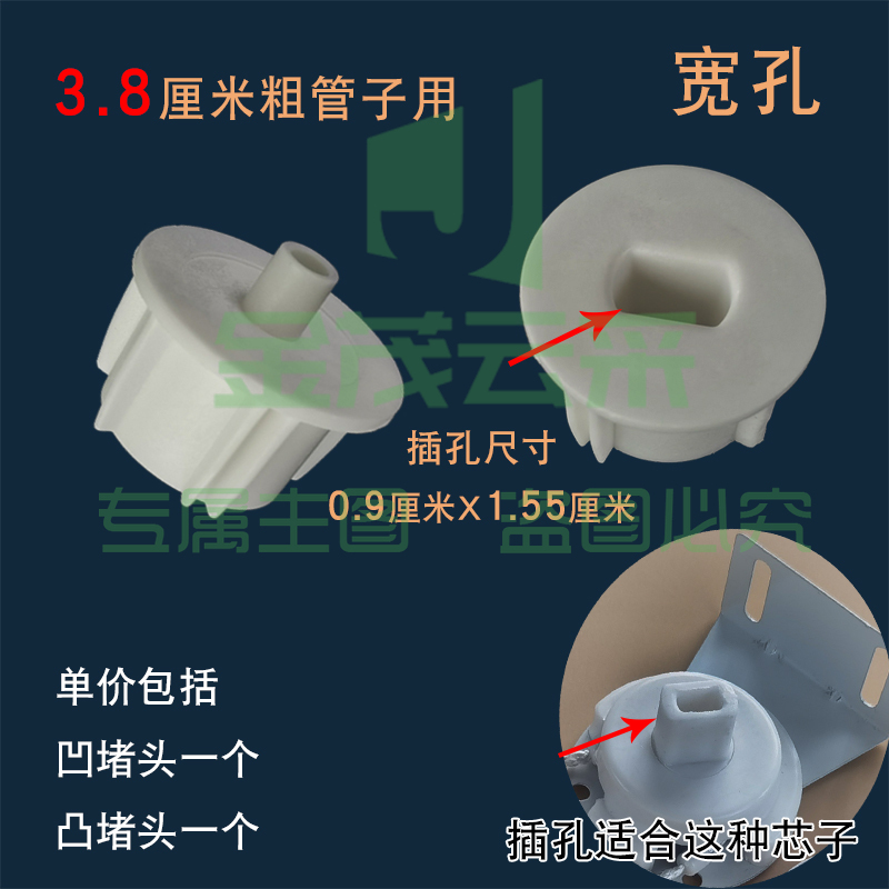 塑料堵头卷帘零件上下拉圆杆管子窗帘配件两边封头插孔凹凸盖塞子