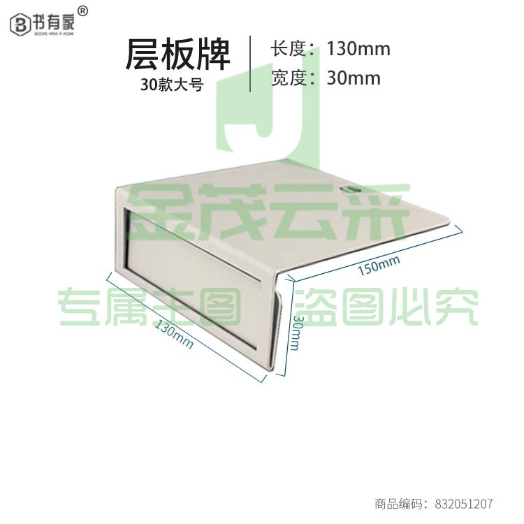 书店分类牌图书馆标识牌档案资料室层板分类标牌铁艺层板牌可定制内容30*130*150mm(黑白下单备注)