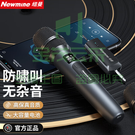 纽曼(Newmine)MC17 万能无线手持麦克风话筒 音箱专用单麦