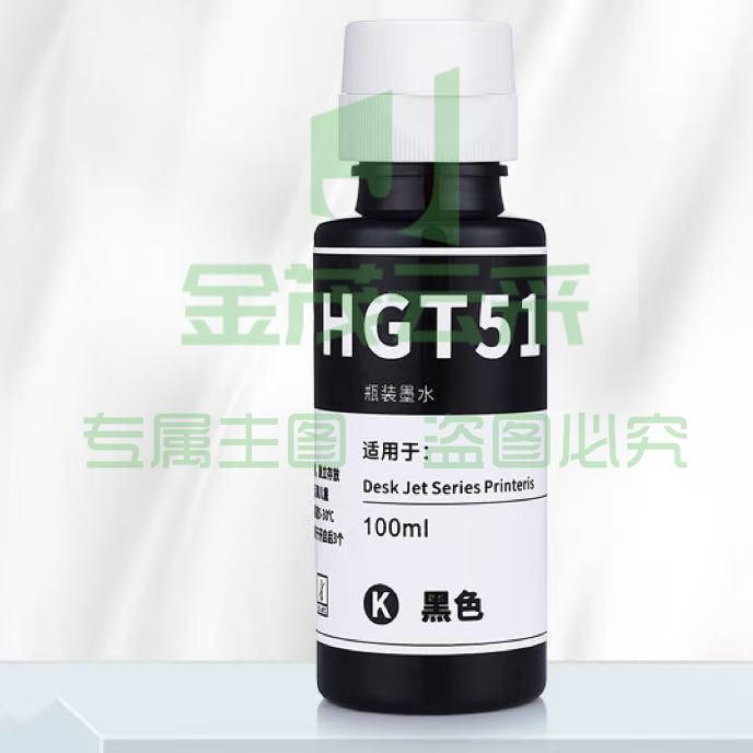 惠普(HP)GT51/52/53原装墨水 适用hp tank310/410/5810/5820/418/411/419/518/519打印机 黑色墨水 135ml