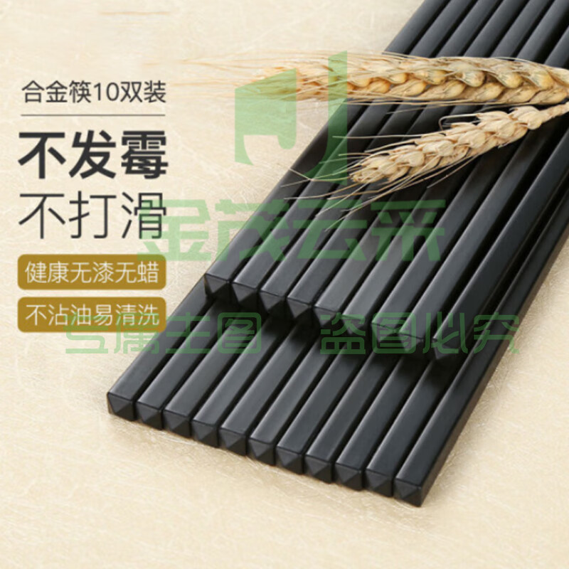 双枪筷子 合金筷子 不发霉筷子 KZ4060  长约27cm  10双装