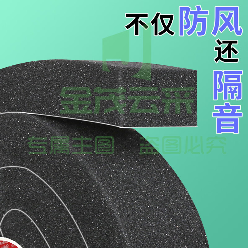 门窗门缝密封条窗户挡风神器门底缝隙隔音胶条贴门框防撞软海绵条 黑色 【10mm厚】 50mm宽*2m长