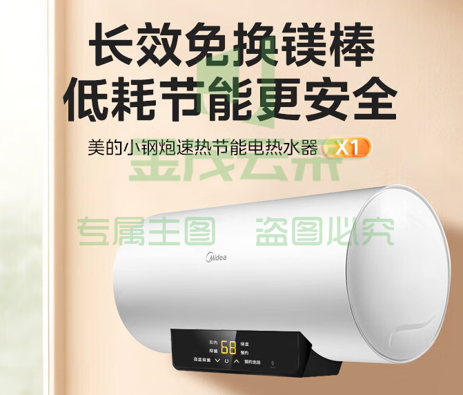 美的F5021-X1(S) 电热水器 家用储水式速热M3