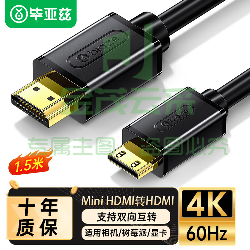 毕亚兹 Mini HDMI转HDMI转接线 4K60hz迷你高清线 平板笔记本电脑相机连接显示器电视转换头1.5米黑 K72