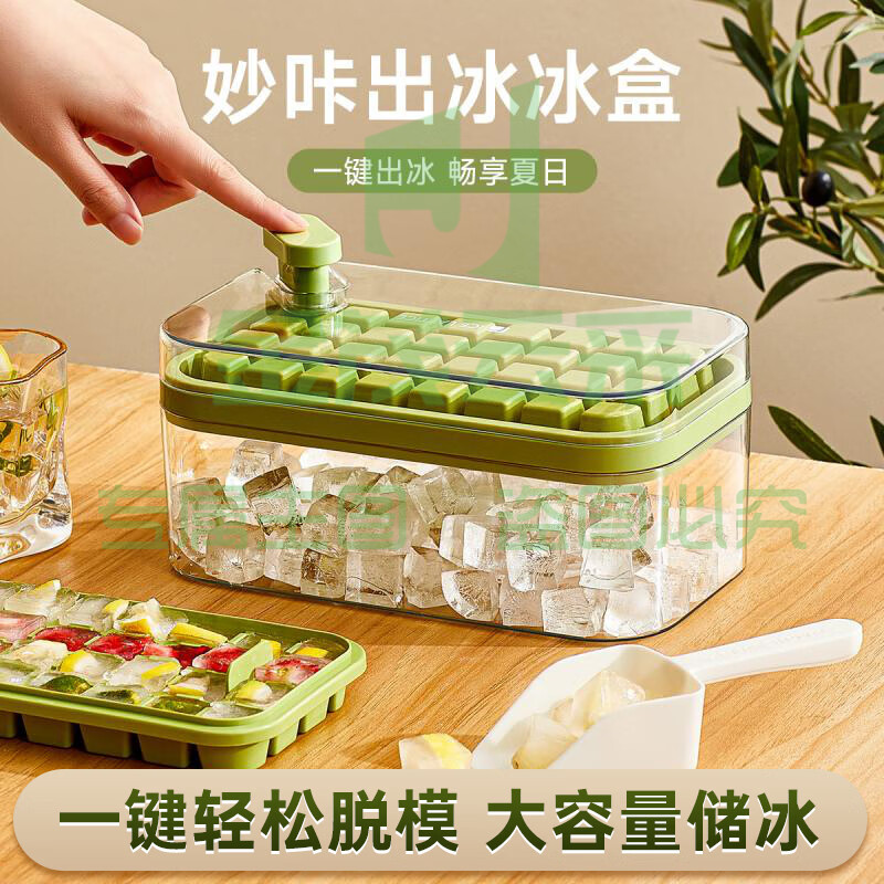 炊大皇 冰块模具家用冰箱自制冰格食品级按压式储冰盒冻冰块神器 单层黄