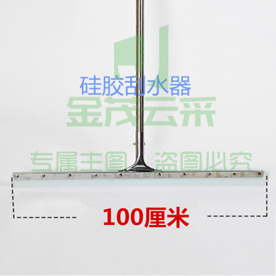 地刮 不锈钢杆硅胶刮水器 地面刮水器 瓷砖浴室刮地器 地板刮水器100cm