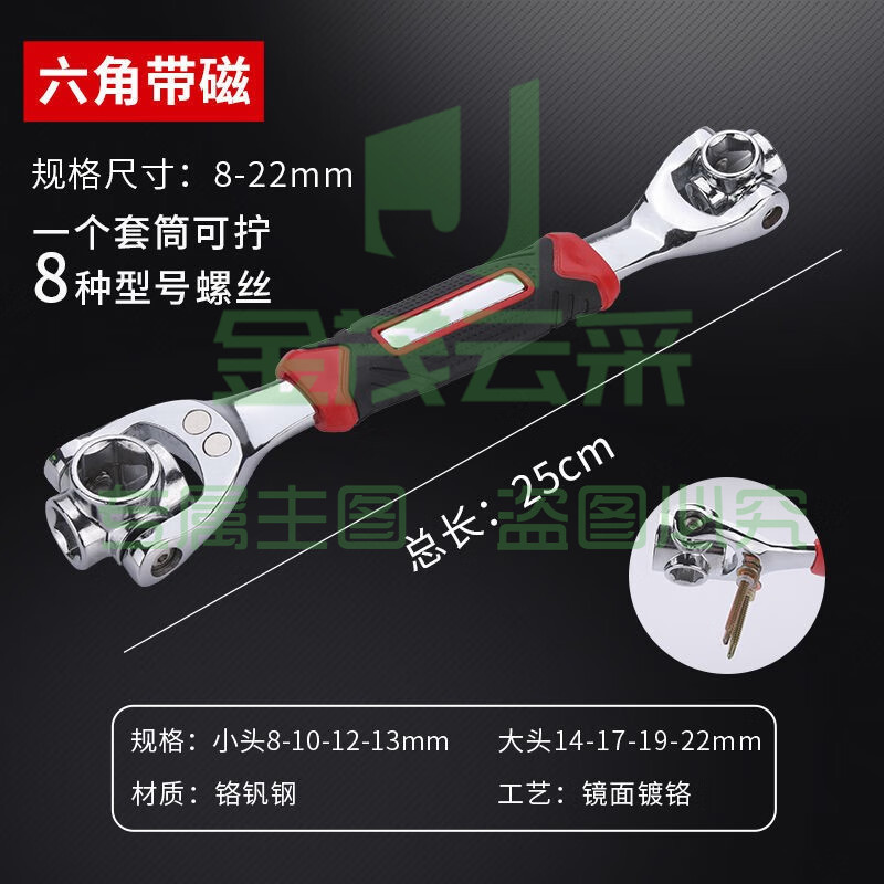 德国万能扳手52合一活动多功能套筒梅花扳手多用板子家用五金工具 多功能扳手【8-22mm】