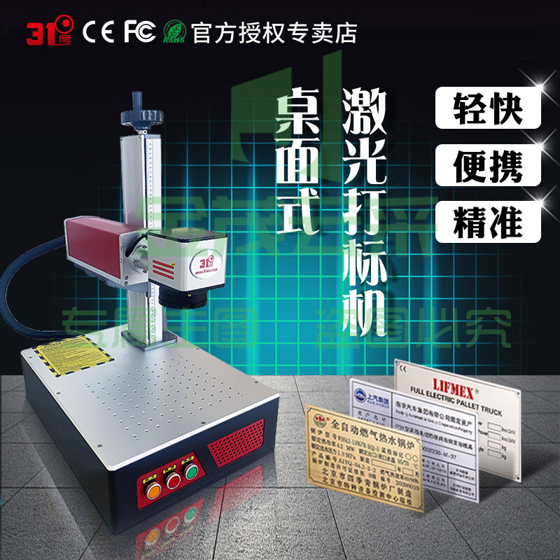 桌面款光纤激光打标机小型铭牌雕刻石头铝合金不锈钢刻字铅笔可乐罐金属镭雕机打码标签机器设备Z3