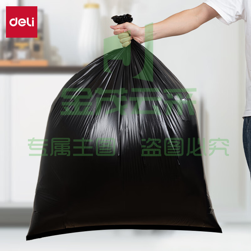 得力(deli)物业大垃圾袋 加厚大容量承重10kg 80*100cm50只 LQ507 一箱装