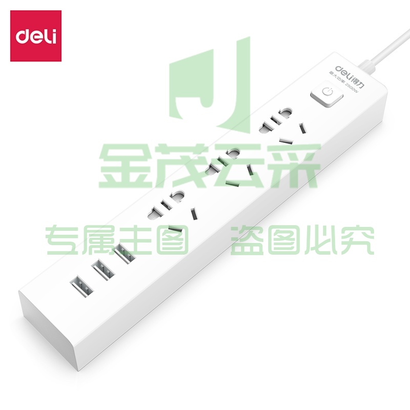 得力18288插座3组+3USB   1.8米