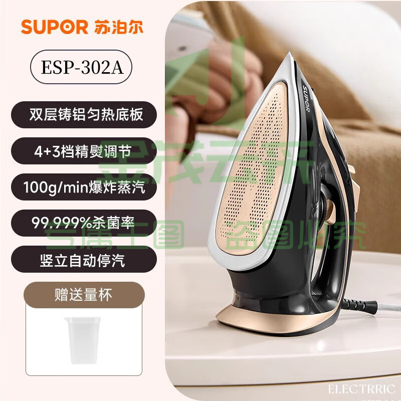 苏泊尔(SUPOR)挂烫机微增压大蒸汽家用手持熨烫机电熨斗大功率旅游出差便携式除菌熨斗ESP-302A