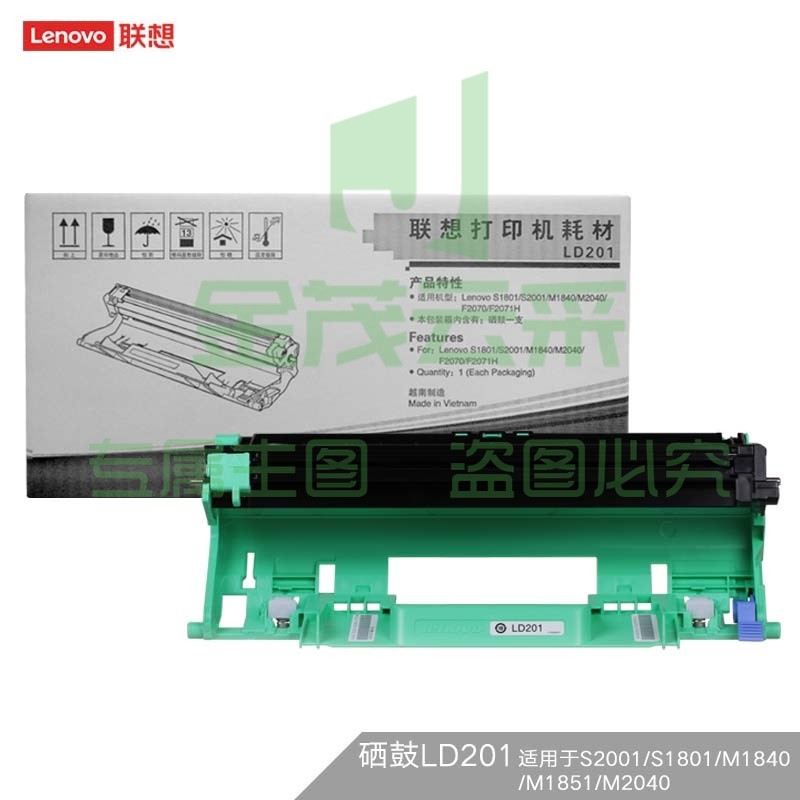 联想(Lenovo)LD201 原装硒鼓 (适用S1801/LJ2205/M1851/M7206/M7255F/F2081/LJ2206W/M7206W打印机)