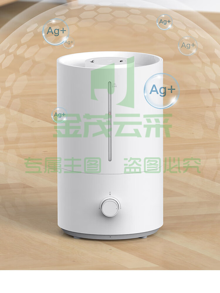 米家 小米加湿器卧室家用办公室桌面 迷你低噪空气加湿 银离子材料 上加水 4L大容量