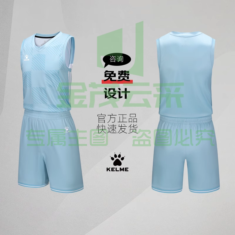 KELME卡尔美篮球服套装男新款透气快干比赛训练球服组队定制球衣(下单备注颜色型号)