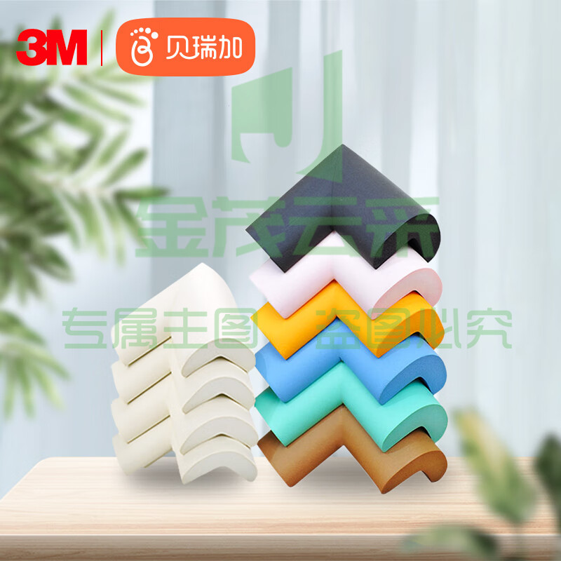 防撞角防磕碰桌边茶几软包角贴保护套加宽加厚*4