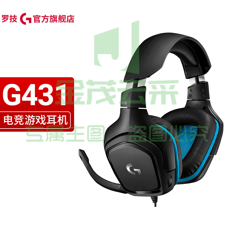 罗技(G) G431 7.1环绕声游戏耳机麦克风 电脑电竞耳机耳麦 赛博朋克头戴式耳机  G431 (