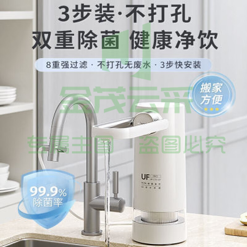 小熊(Bear)净水器家用厨房 台式净饮机前置过滤器大通量水龙头过滤器超滤无废水净水机 JH-UQ001