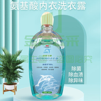 洗得宝氨基酸内衣洗衣露500g/瓶除菌型祛除血渍污渍洗衣液