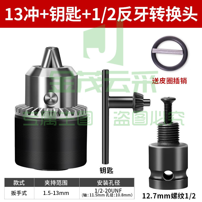 电动扳手套筒转换接头万能高精度钻夹头连接杆批头转换头 1.5-13全钢款