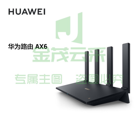 华为路由AX6 new 黑色 Wi-Fi6+ 7200Mbps 千兆无线路由器