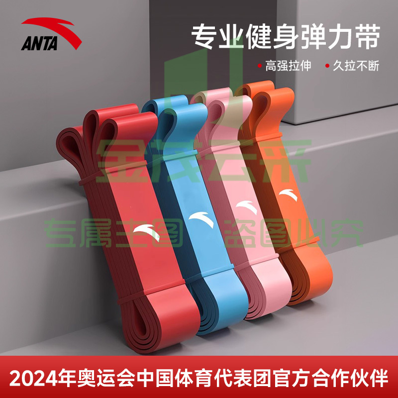 安踏中考体育弹力带阻力带力量训练男士健身拉力带引体向上助力带35磅