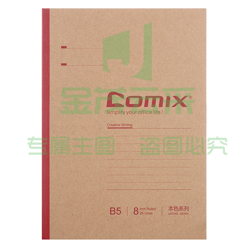 齐心 C4408 本色系列无线装订本 B5 40张