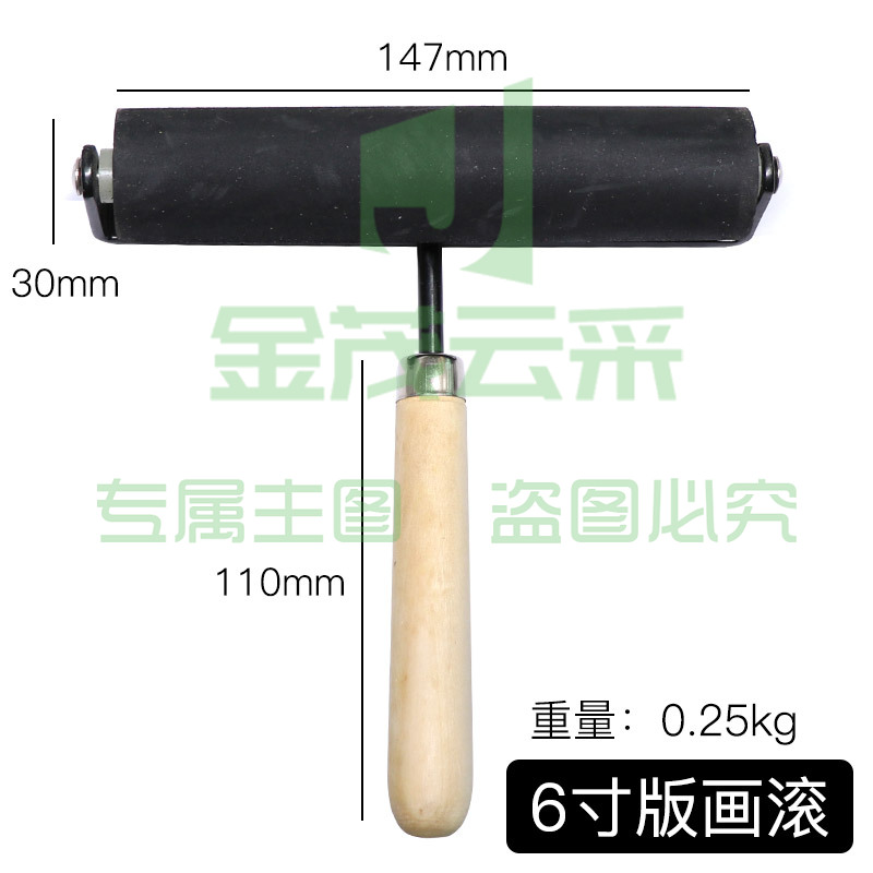 汇优美版画滚筒黑色滚筒工具材料套装木刻板橡胶木板马莲油墨颜料滚轮滚筒初学者6寸
