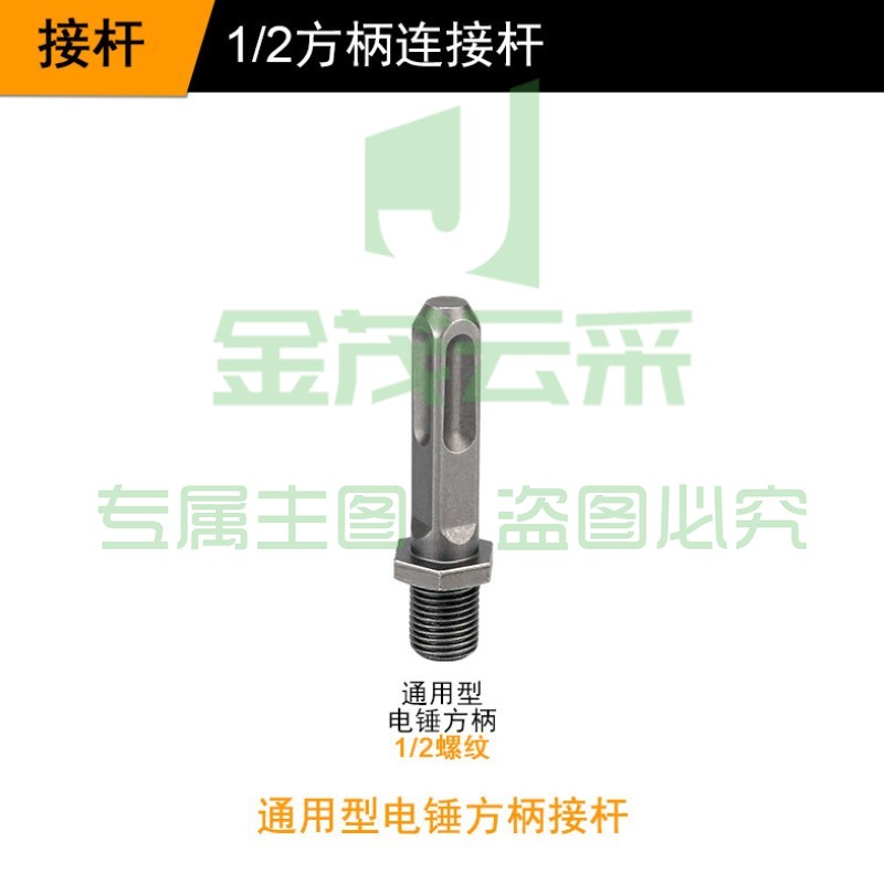电动扳手套筒转换接头万能高精度钻夹头连接杆批头转换头 方柄接杆
