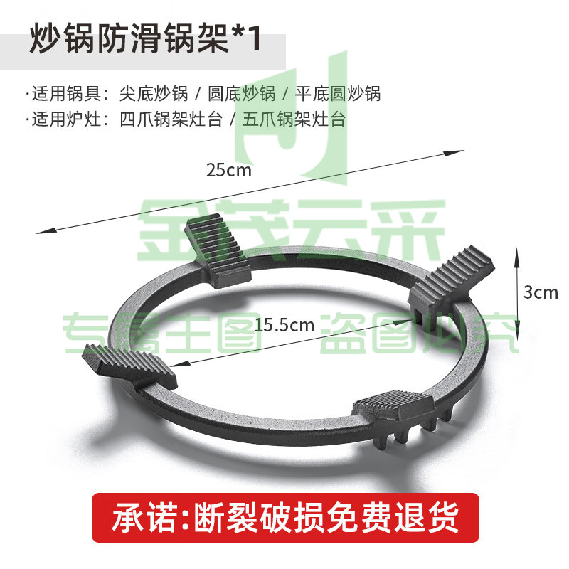 维艾(Newair)煤气灶支架燃气灶架托厨房灶台防滑炒锅专用锅架通用炉灶架子