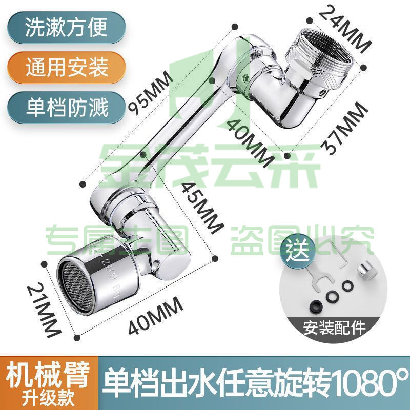 水龙头洗脸面盆铜万向机械臂可旋转卫生间洗头漱延伸防溅水全铜 全铜一档机械臂(1080度转向)