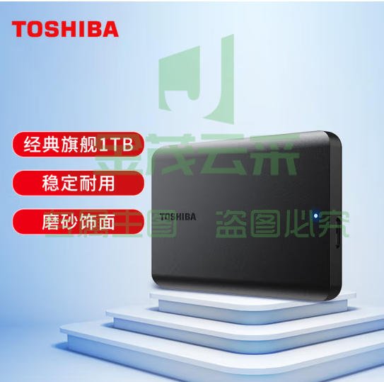 东芝(TOSHIBA) 1TB 移动硬盘 新小黑A5 USB3.2 Gen1 2.5英寸