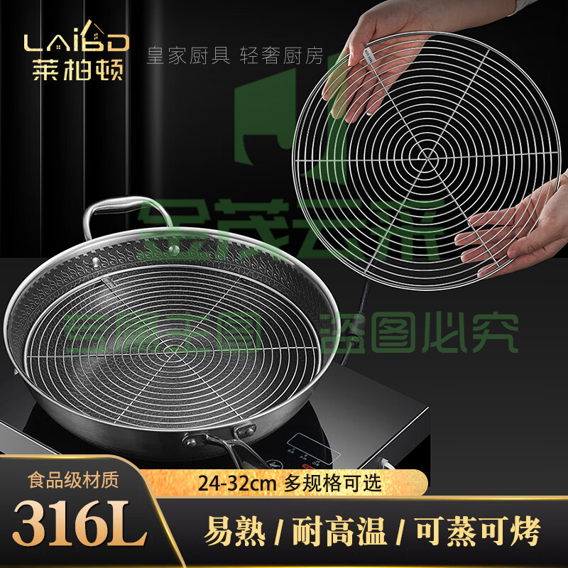 食品级316L不锈钢蒸屉蒸菜蒸盘圆形家用篦子蒸架加厚蒸片蒸格蒸篦 直径24cm【316L不锈钢蒸片】