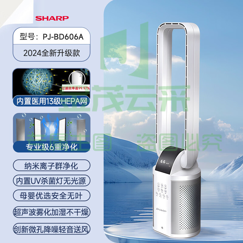 夏普SHARP无叶风扇家用无叶扇纳米离子净化除菌直流智能变频暴风轻音低噪摇头办公室立式塔扇节能省电