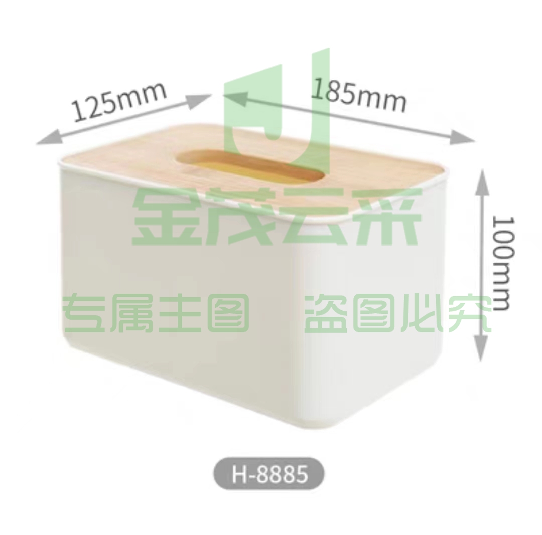 禧天龙 8885收纳盒纸巾盒 (